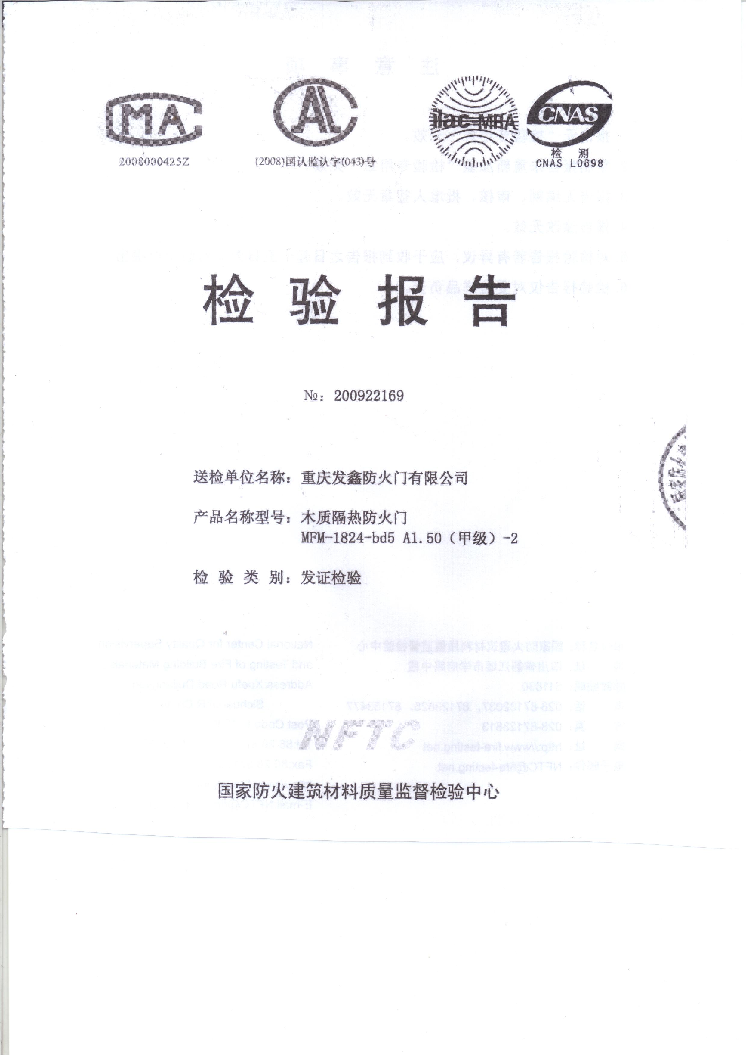 甲級(jí)木質(zhì)封面.jpg